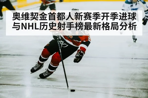 ice hockey player shooting puck